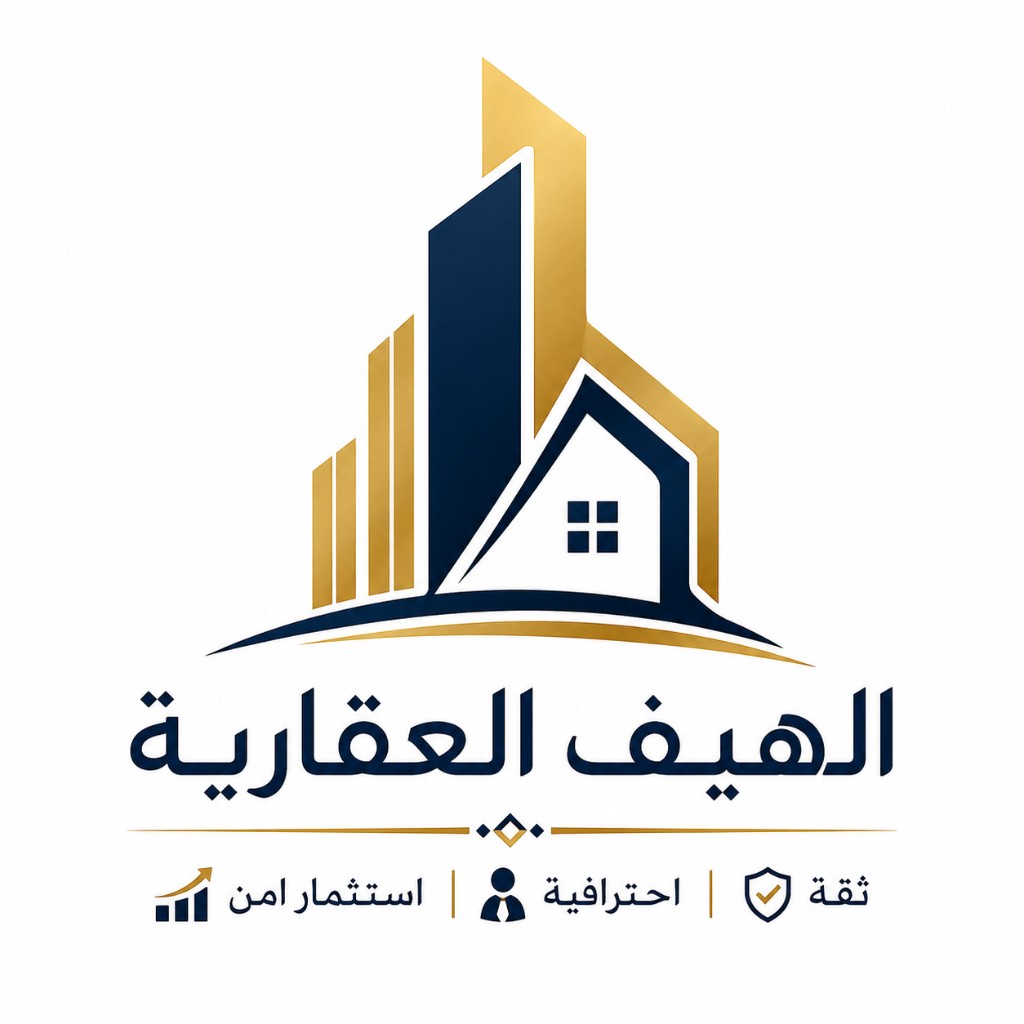 الهيف العقارية